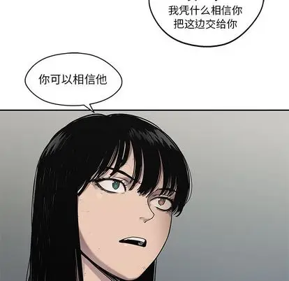 快递骑士[顶通]韩漫全集-快递骑士 第89话无删减无遮挡章节图片 