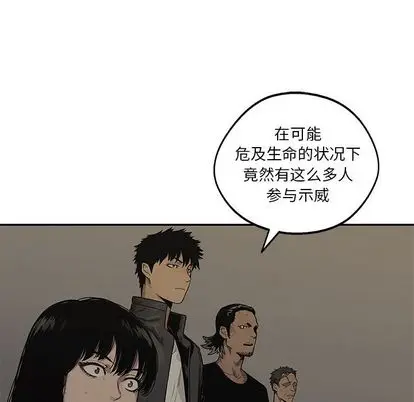 快递骑士[顶通]韩漫全集-快递骑士 第89话无删减无遮挡章节图片 