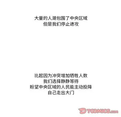 快递骑士[顶通]韩漫全集-快递骑士 第89话无删减无遮挡章节图片 