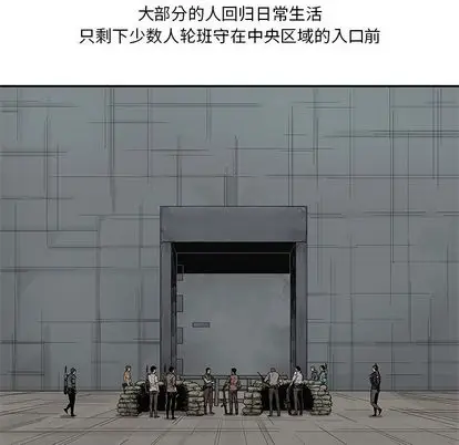 快递骑士[顶通]韩漫全集-快递骑士 第89话无删减无遮挡章节图片 