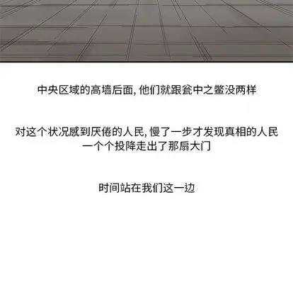 快递骑士[顶通]韩漫全集-快递骑士 第89话无删减无遮挡章节图片 