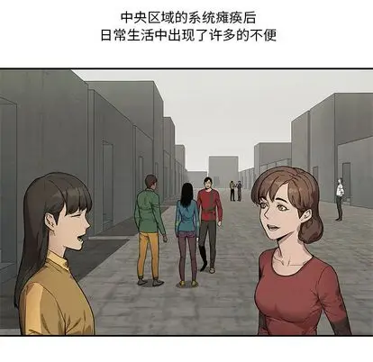 快递骑士[顶通]韩漫全集-快递骑士 第89话无删减无遮挡章节图片 
