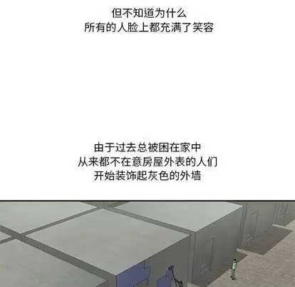 快递骑士[顶通]韩漫全集-快递骑士 第89话无删减无遮挡章节图片 