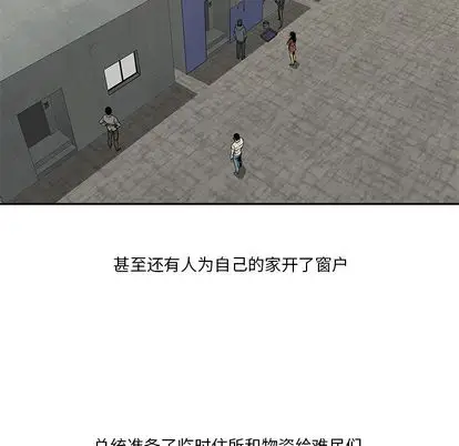 快递骑士[顶通]韩漫全集-快递骑士 第89话无删减无遮挡章节图片 