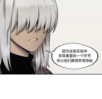 快递骑士[顶通]韩漫全集-快递骑士 第89话无删减无遮挡章节图片 