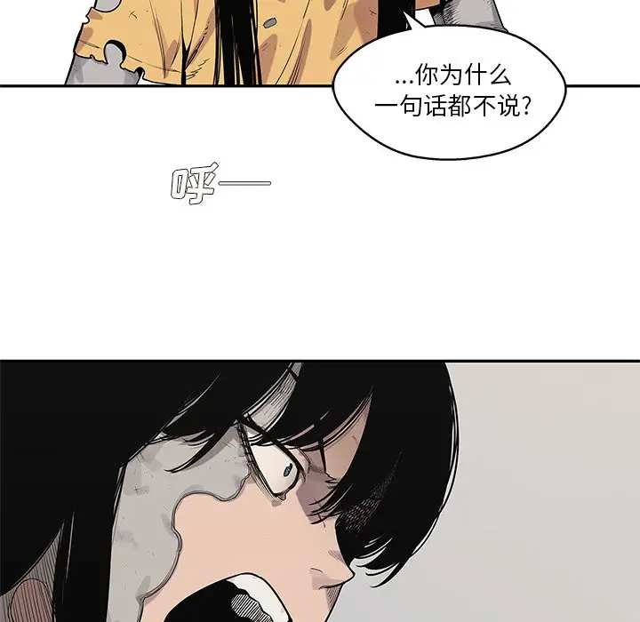 快递骑士[顶通]韩漫全集-第 89 话无删减无遮挡章节图片 
