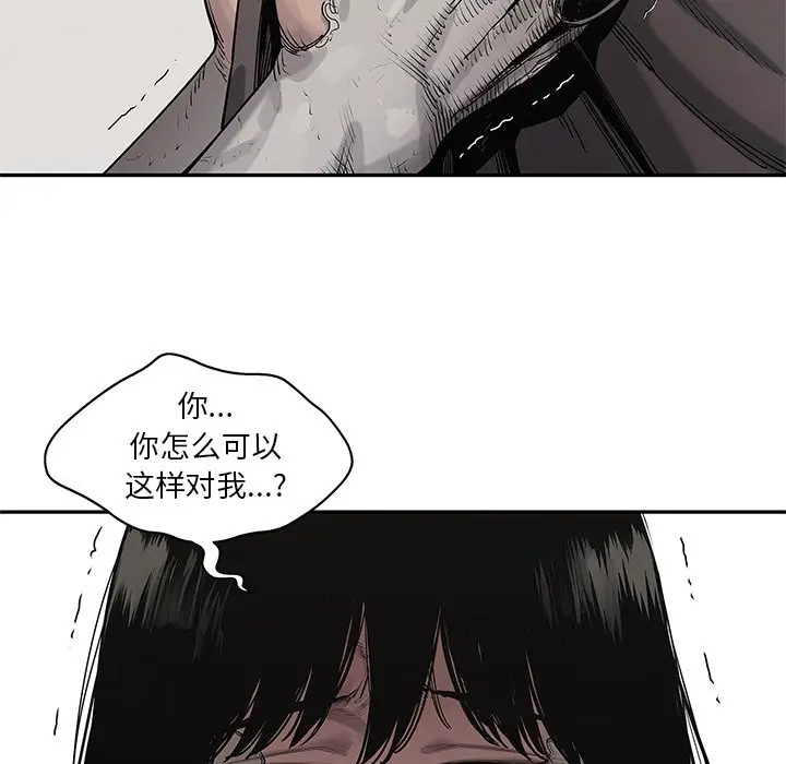 快递骑士[顶通]韩漫全集-第 89 话无删减无遮挡章节图片 