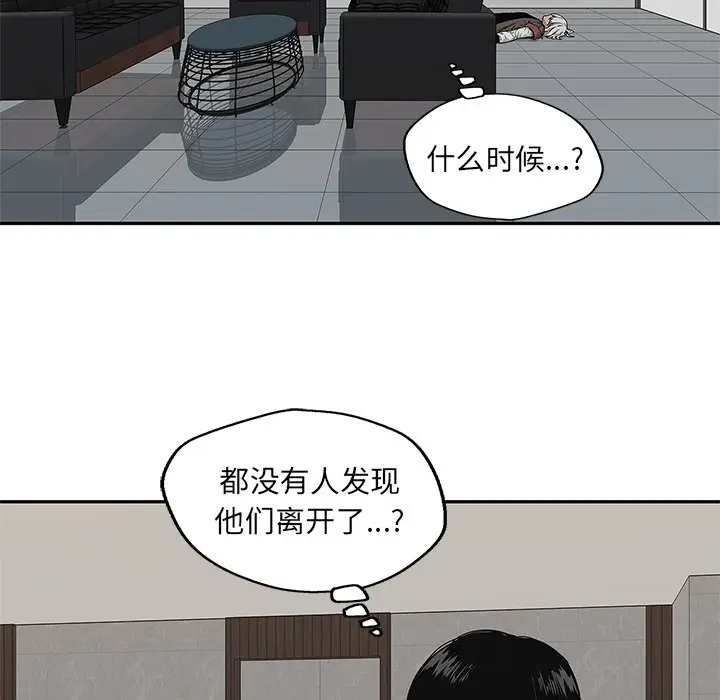 快递骑士[顶通]韩漫全集-第 89 话无删减无遮挡章节图片 