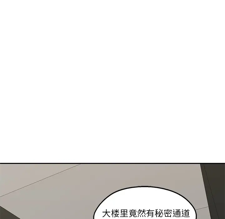 快递骑士[顶通]韩漫全集-第 89 话无删减无遮挡章节图片 
