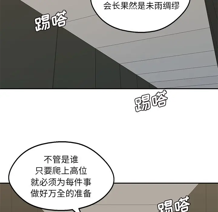 快递骑士[顶通]韩漫全集-第 89 话无删减无遮挡章节图片 