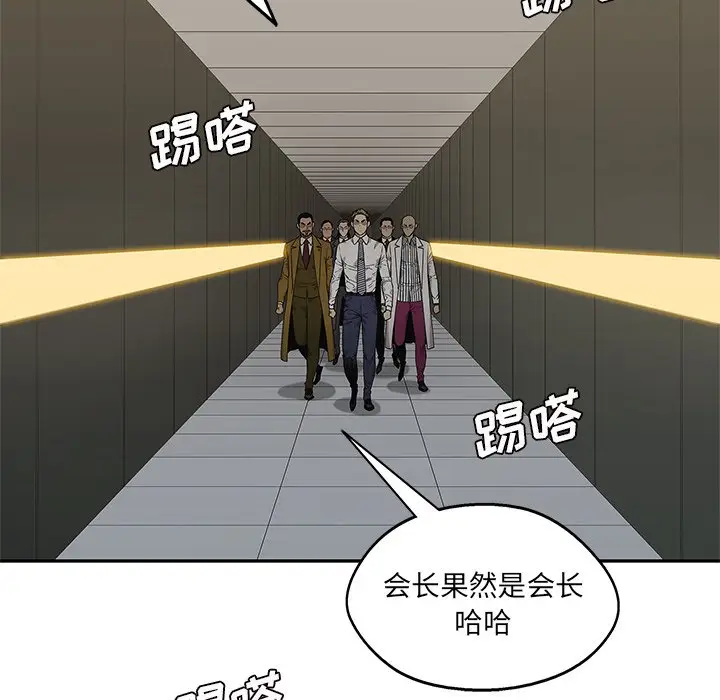 快递骑士[顶通]韩漫全集-第 89 话无删减无遮挡章节图片 