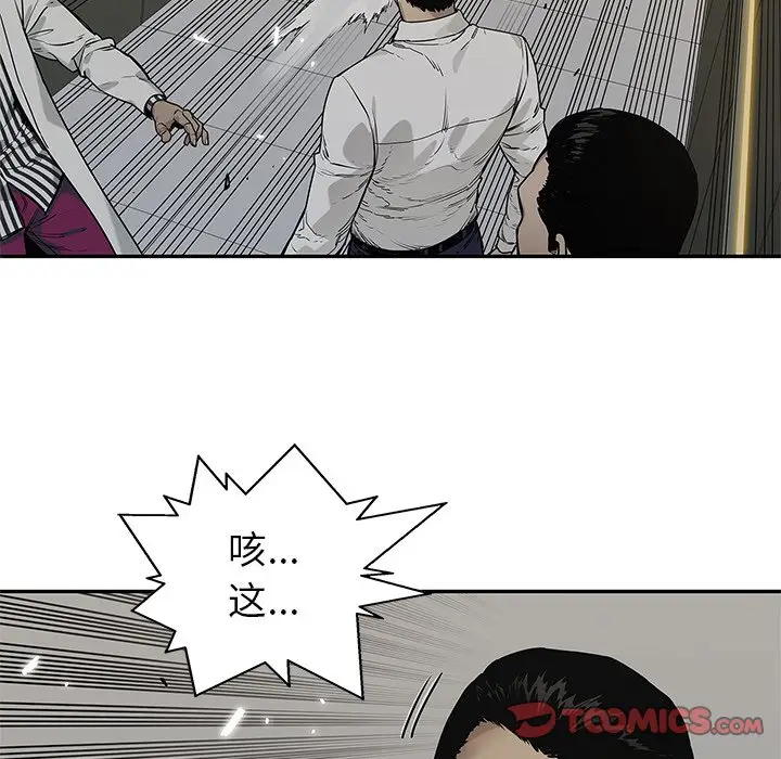 快递骑士[顶通]韩漫全集-第 89 话无删减无遮挡章节图片 