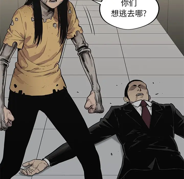 快递骑士[顶通]韩漫全集-第 89 话无删减无遮挡章节图片 