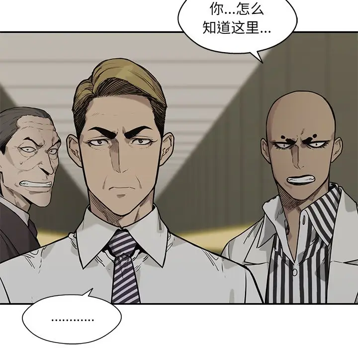 快递骑士[顶通]韩漫全集-第 89 话无删减无遮挡章节图片 