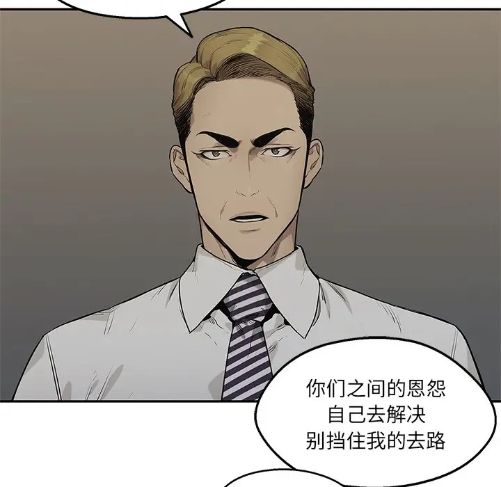 快递骑士[顶通]韩漫全集-第 89 话无删减无遮挡章节图片 