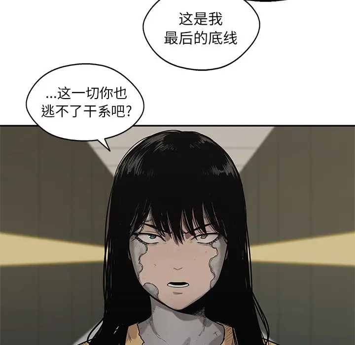 快递骑士[顶通]韩漫全集-第 89 话无删减无遮挡章节图片 