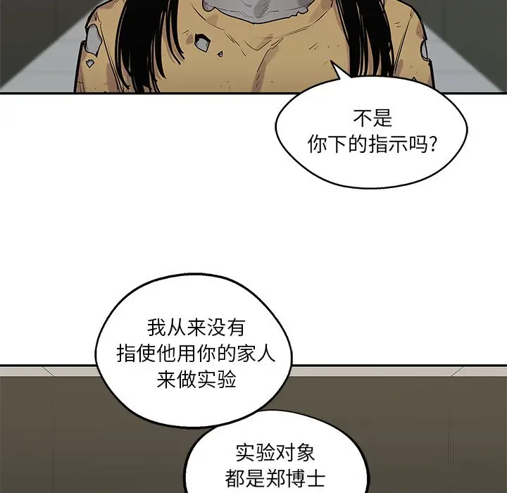 快递骑士[顶通]韩漫全集-第 89 话无删减无遮挡章节图片 