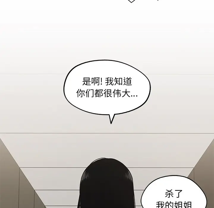 快递骑士[顶通]韩漫全集-第 89 话无删减无遮挡章节图片 