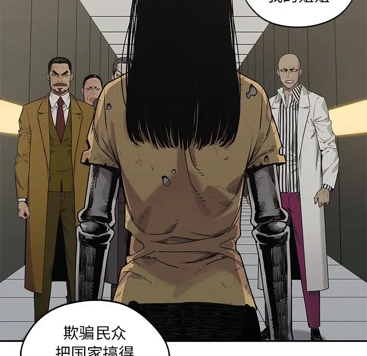 快递骑士[顶通]韩漫全集-第 89 话无删减无遮挡章节图片 