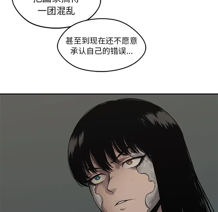 快递骑士[顶通]韩漫全集-第 89 话无删减无遮挡章节图片 