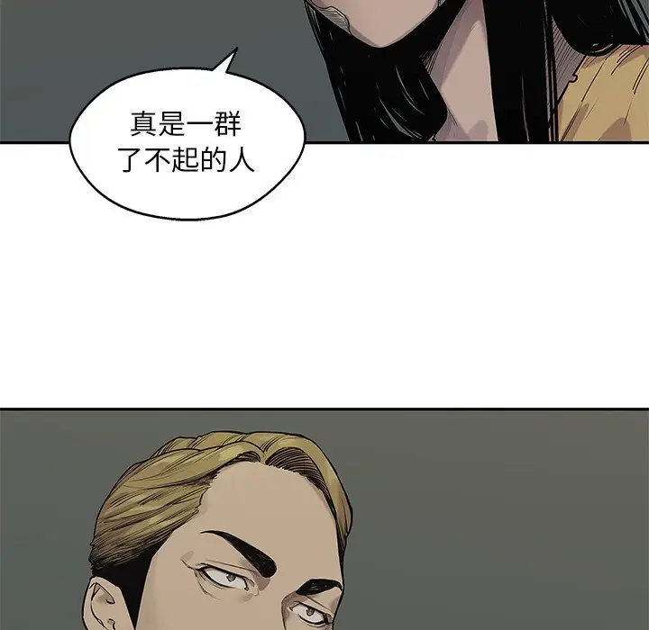 快递骑士[顶通]韩漫全集-第 89 话无删减无遮挡章节图片 