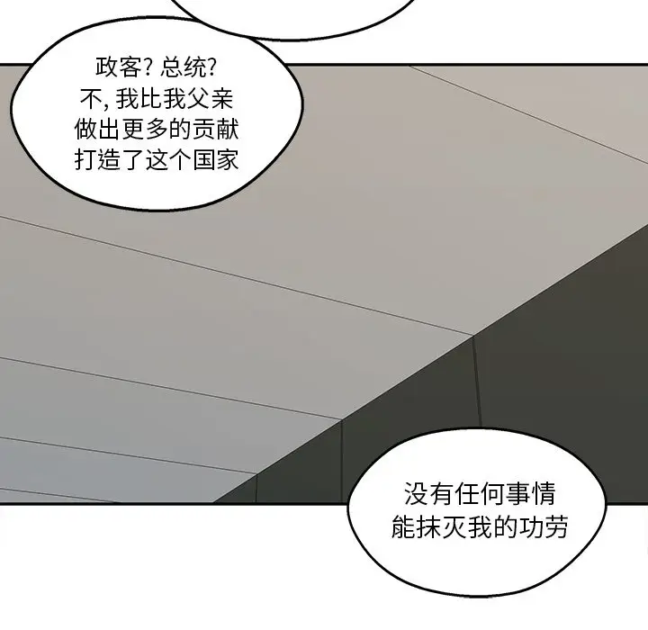 快递骑士[顶通]韩漫全集-第 89 话无删减无遮挡章节图片 