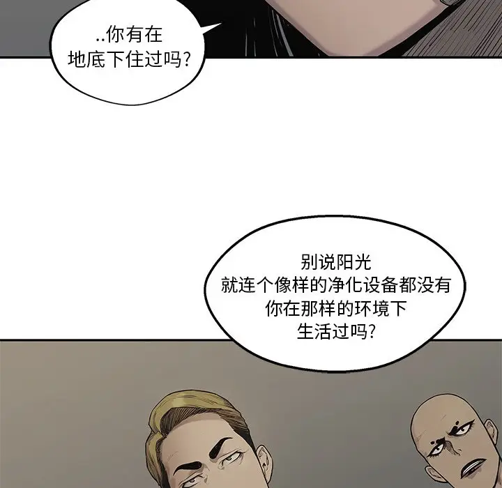 快递骑士[顶通]韩漫全集-第 89 话无删减无遮挡章节图片 