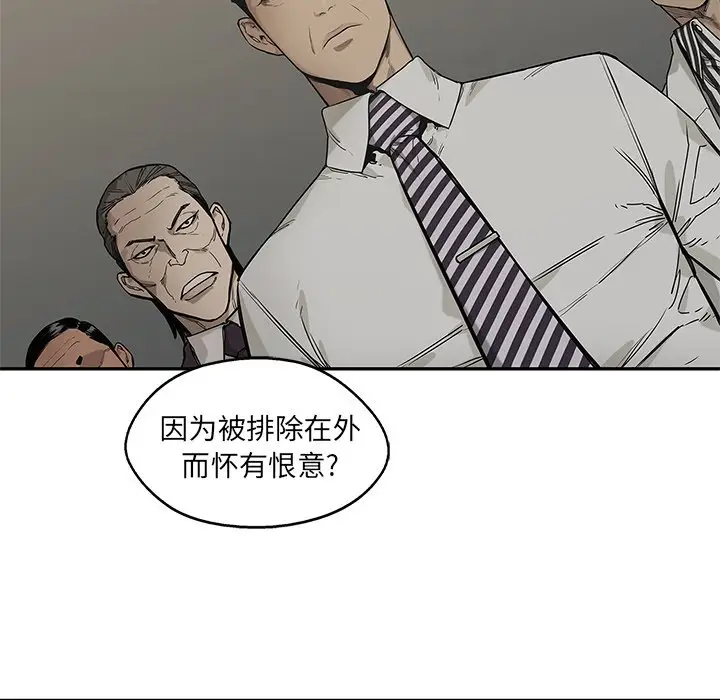 快递骑士[顶通]韩漫全集-第 89 话无删减无遮挡章节图片 