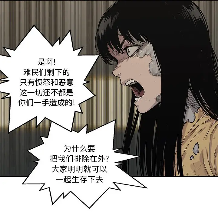 快递骑士[顶通]韩漫全集-第 89 话无删减无遮挡章节图片 
