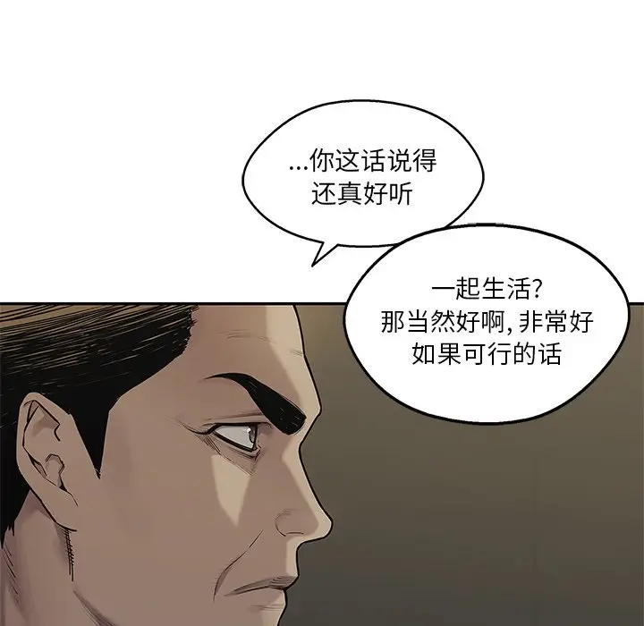 快递骑士[顶通]韩漫全集-第 89 话无删减无遮挡章节图片 