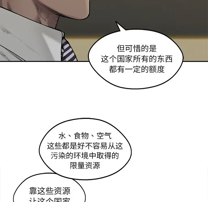 快递骑士[顶通]韩漫全集-第 89 话无删减无遮挡章节图片 