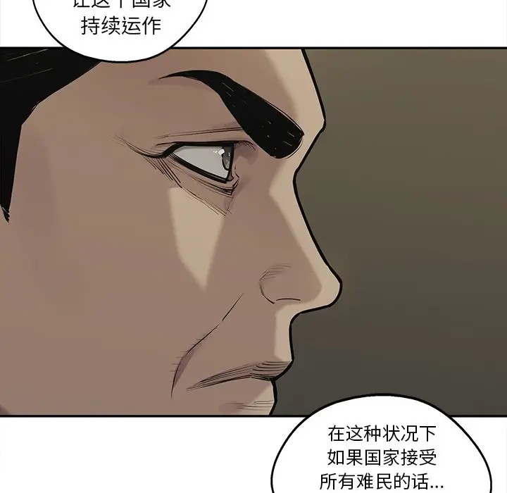 快递骑士[顶通]韩漫全集-第 89 话无删减无遮挡章节图片 