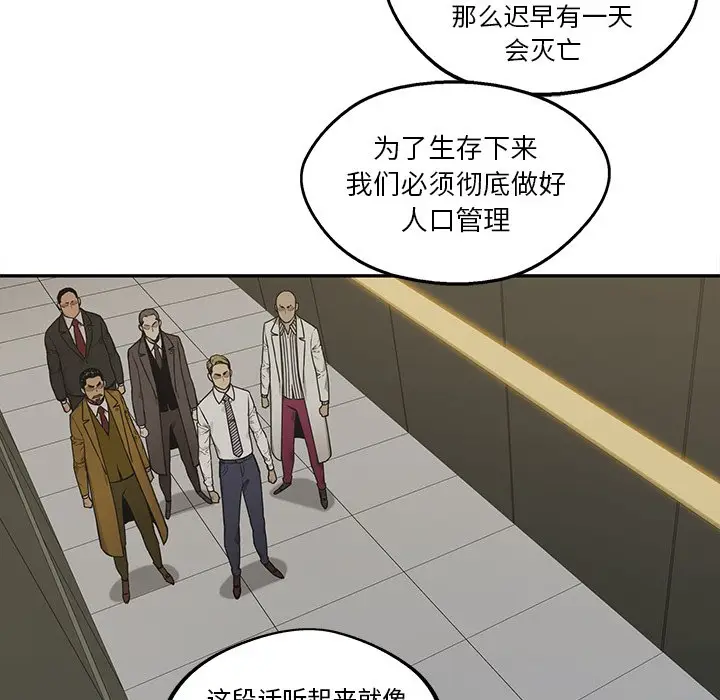 快递骑士[顶通]韩漫全集-第 89 话无删减无遮挡章节图片 