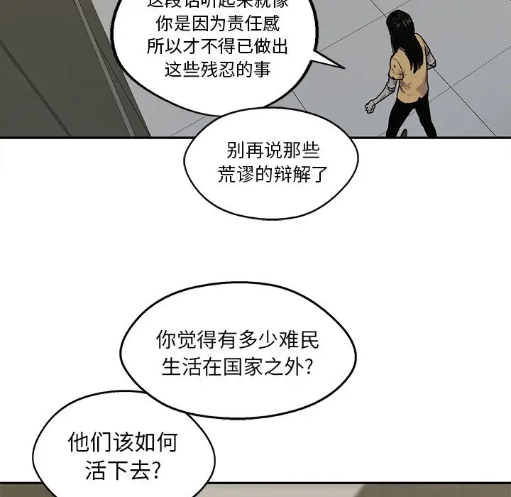 快递骑士[顶通]韩漫全集-第 89 话无删减无遮挡章节图片 