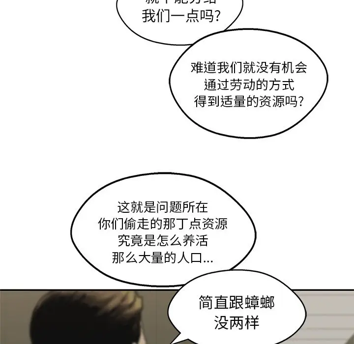 快递骑士[顶通]韩漫全集-第 89 话无删减无遮挡章节图片 