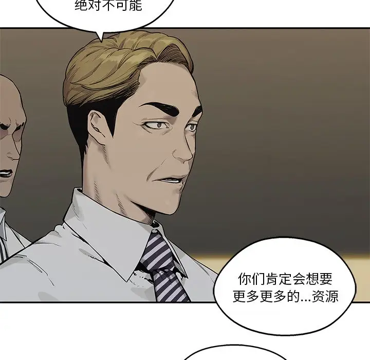 快递骑士[顶通]韩漫全集-第 89 话无删减无遮挡章节图片 