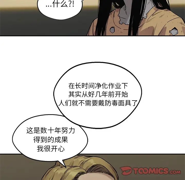 快递骑士[顶通]韩漫全集-第 89 话无删减无遮挡章节图片 