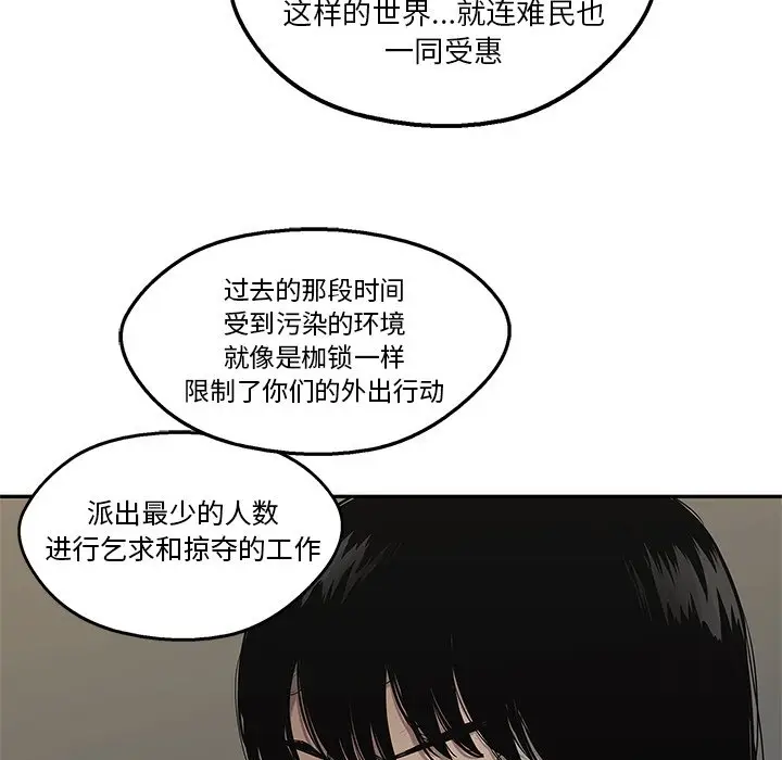 快递骑士[顶通]韩漫全集-第 89 话无删减无遮挡章节图片 
