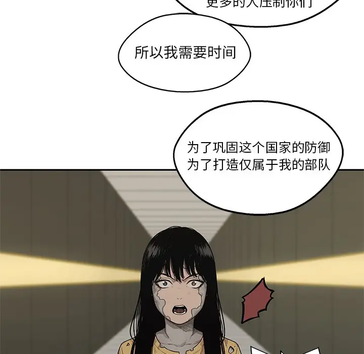 快递骑士[顶通]韩漫全集-第 89 话无删减无遮挡章节图片 