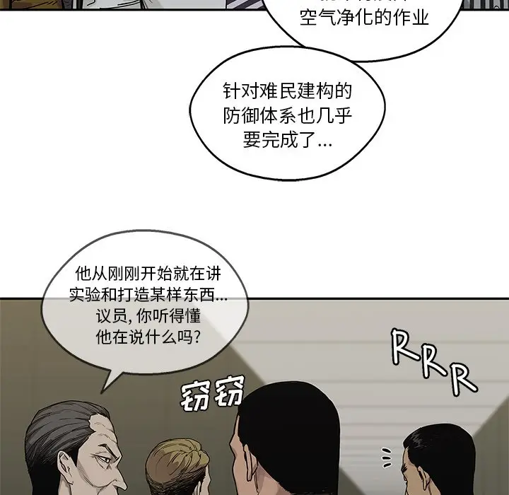 快递骑士[顶通]韩漫全集-第 89 话无删减无遮挡章节图片 