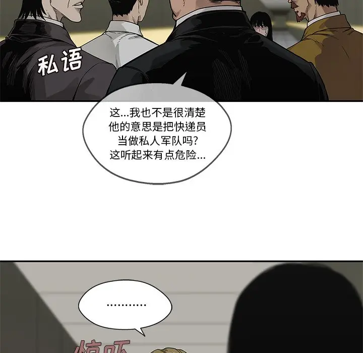 快递骑士[顶通]韩漫全集-第 89 话无删减无遮挡章节图片 