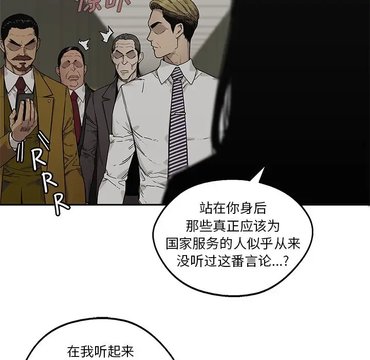 快递骑士[顶通]韩漫全集-第 89 话无删减无遮挡章节图片 