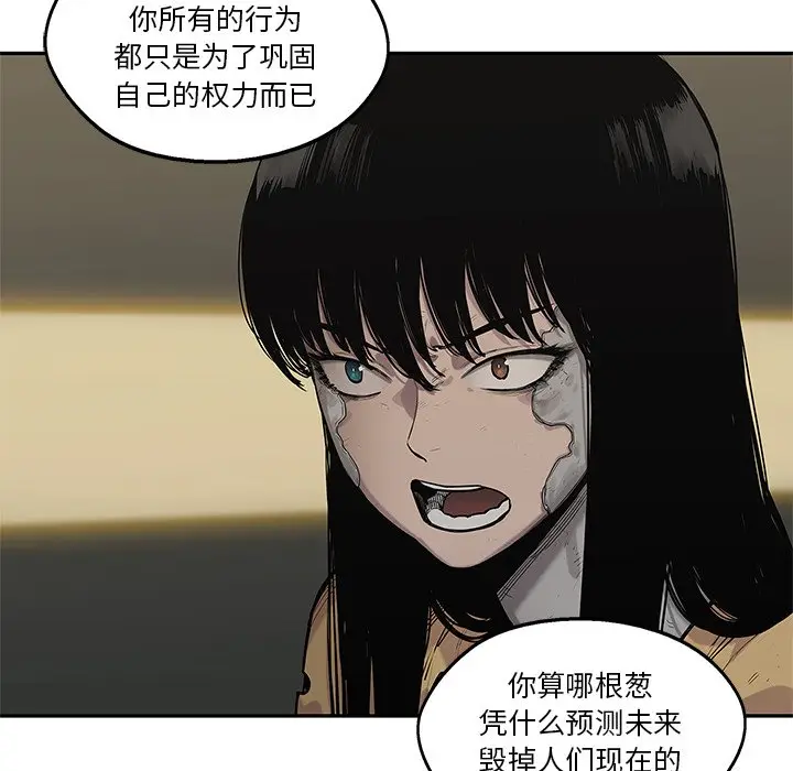 快递骑士[顶通]韩漫全集-第 89 话无删减无遮挡章节图片 