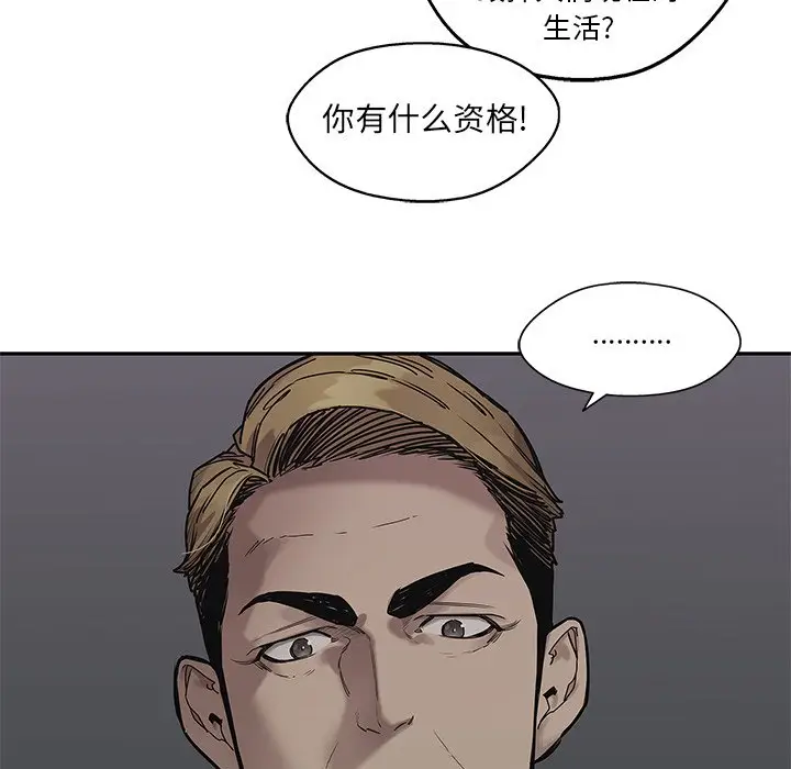 快递骑士[顶通]韩漫全集-第 89 话无删减无遮挡章节图片 