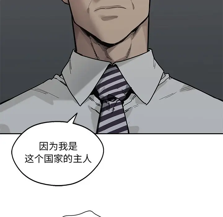 快递骑士[顶通]韩漫全集-第 89 话无删减无遮挡章节图片 