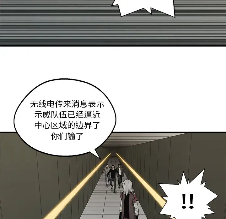 快递骑士[顶通]韩漫全集-第 89 话无删减无遮挡章节图片 