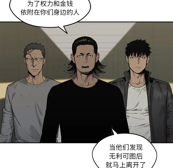 快递骑士[顶通]韩漫全集-第 89 话无删减无遮挡章节图片 