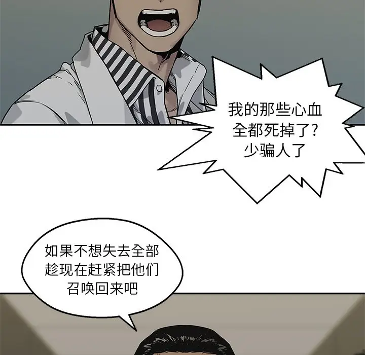 快递骑士[顶通]韩漫全集-第 89 话无删减无遮挡章节图片 