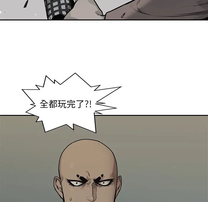 快递骑士[顶通]韩漫全集-第 89 话无删减无遮挡章节图片 