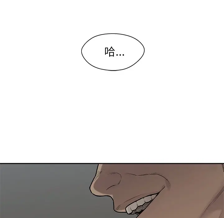 快递骑士[顶通]韩漫全集-第 89 话无删减无遮挡章节图片 